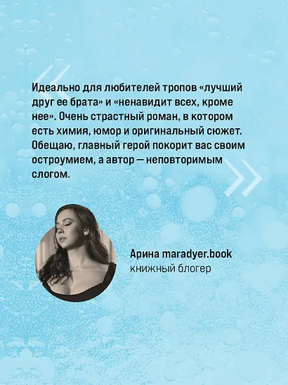 Разрушительная любовь - фото 8