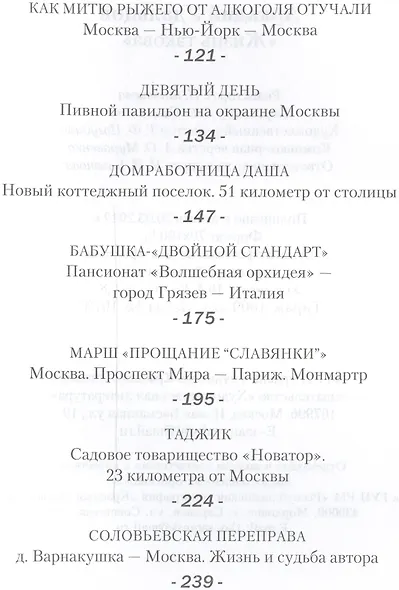 "Жизнь такова" - фото 3