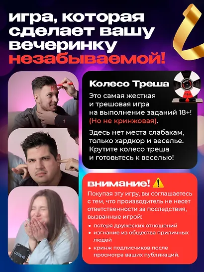 Колесо треша - фото 7