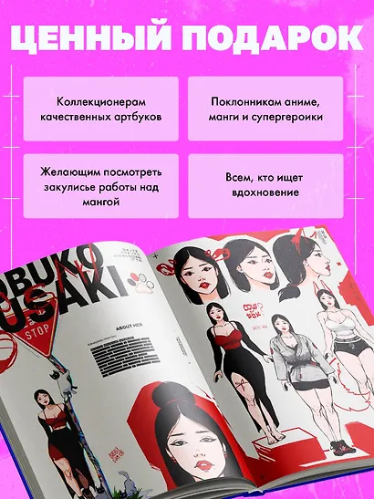 MMA.Despite you. Артбук - фото 4