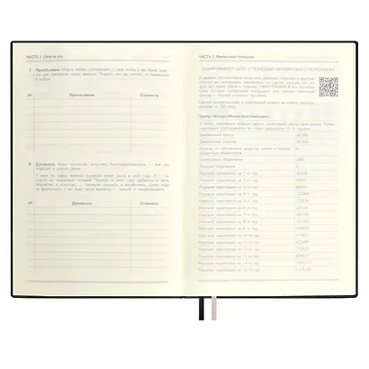 Ежедневник недат. А5 160л "Тиволи" черный, иск.кожа, мягкий переплет, блинт.тиснение,тисн.фольгой, офсет, ляссе - фото 8