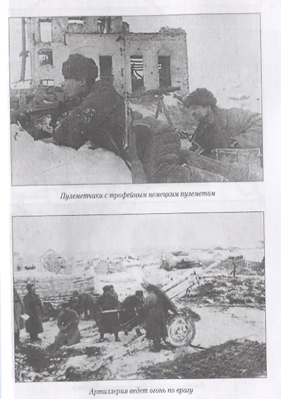 Сталинград - фото 5