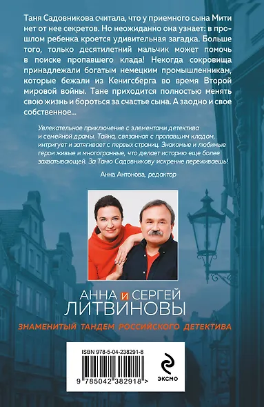 На один удар больше - фото 2