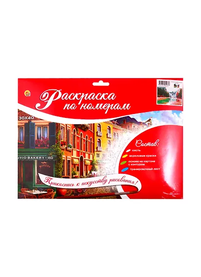 Набор ТМ Рыжий Кот Раскраска на картоне A3 Живописная природа (Арт. Р-2287) - фото 2