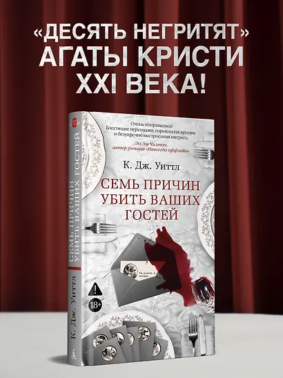 Семь причин убить ваших гостей - фото 4