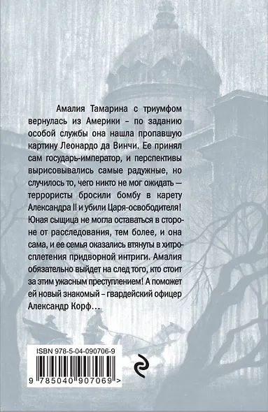 Ледяной сфинкс - фото 2