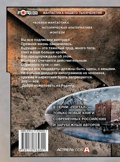 Объект" Родина" - фото 2