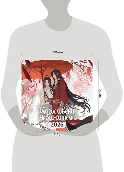 Календарь настенный "Благословение небожителей" на 2026 год - фото 3