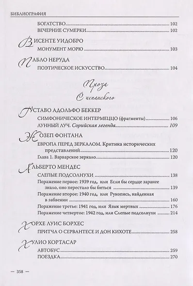 Владимир Литус. Поэзия. Проза - фото 10