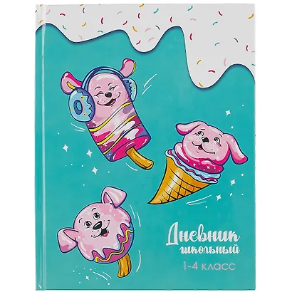 Дневник для младших классов Феникс+, "Сладкая фантазия" - фото 1