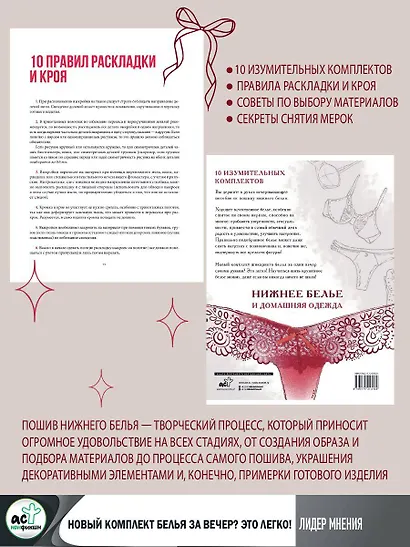Нижнее белье и домашняя одежда - фото 5