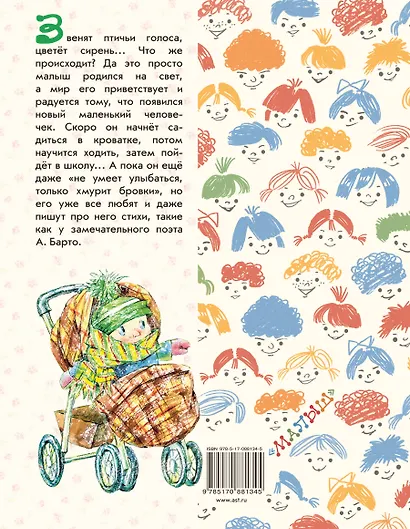 Про маленьких - фото 2