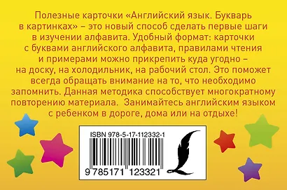 Английский язык. Букварь в картинках - фото 2