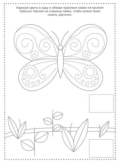 Готовим руку к письму - фото 5