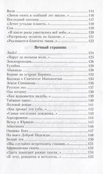 Восьмигранная ойкумена - фото 5