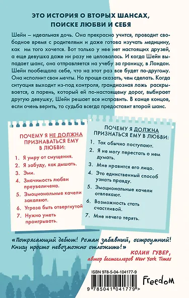 Начать всё сначала - фото 2