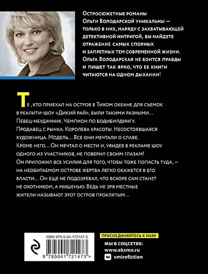 Лунный демон - фото 2