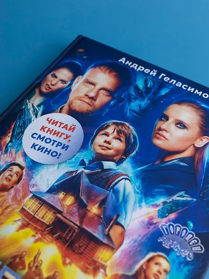 Пираты галактики Барракуда - фото 4