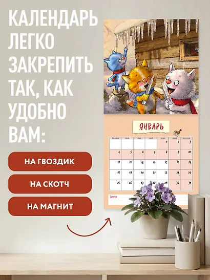 Синие котята. Скоро Новый год! Календарь настенный на 2027 год (300х300 мм) - фото 5