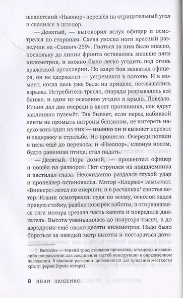 Убийство в Пражском экспрессе - фото 5