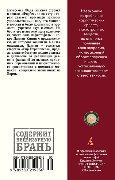 Тайные виды на гору Фудзи - фото 2