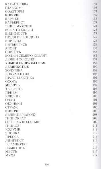 Слово - серебро... - фото 4