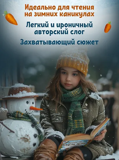 Детектив Ширли Брукс: дело о пропавшем носе - фото 5