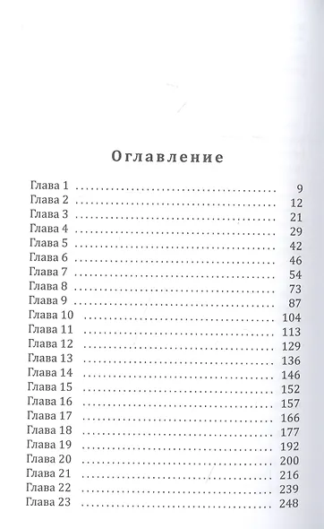 Медальон Эрсидаха - фото 2