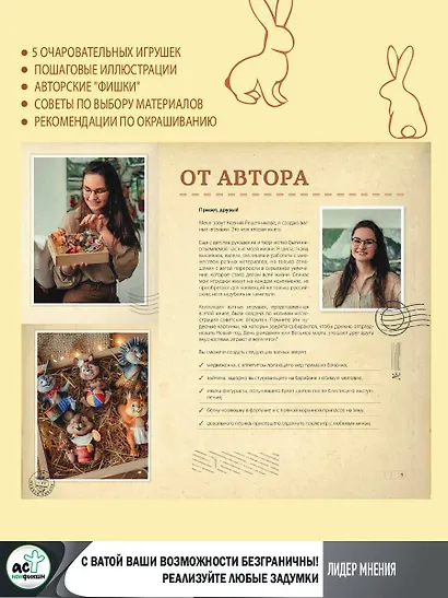 Герои советских открыток. Ватные игрушки - фото 5