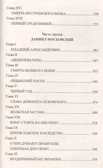 Русский щит - фото 4