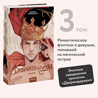 Двериндариум. Забытое - фото 3