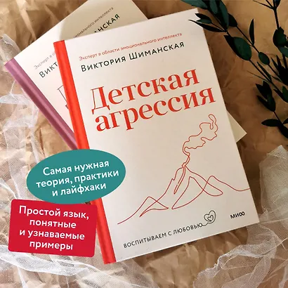 Детская агрессия - фото 5