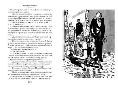 Королевство кривых зеркал - фото 7