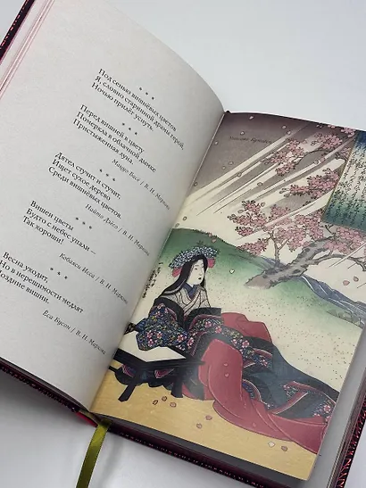Поэзия Востока. Япония (Книга+футляр) - фото 12