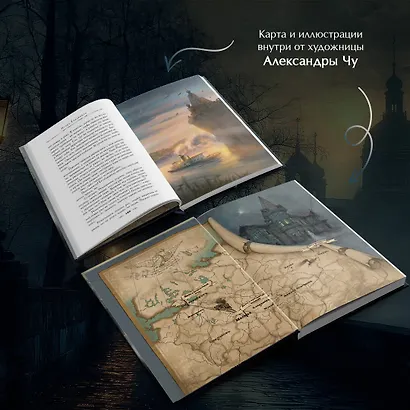 Комплект из 2-х книг. Тайный архив Корсакова. Оккультный детектив + Граф Аверин. Колдун Российской империи (#1) - фото 6