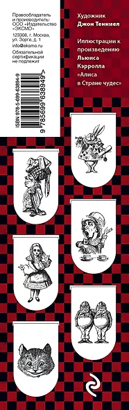 АртЗакладки. Алиса.Магн.закл.2 - фото 7