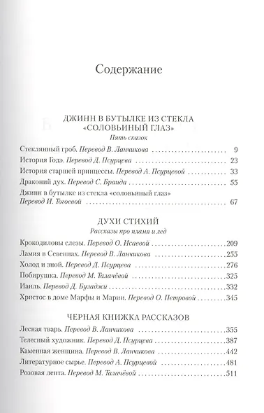 Чудеса и фантазии - фото 3