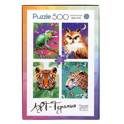 Пазл Арт-терапия 500Эл. Поли-арт.Тигр 06771 - фото 3