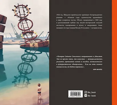 Байки из петли - фото 2