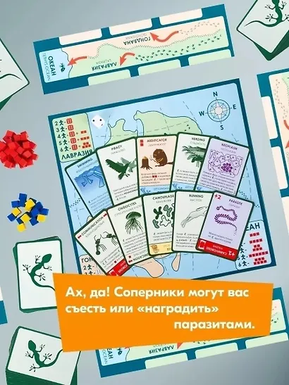 Настольная игра «Эволюция». Подарочный набор - фото 11