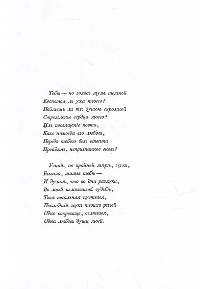 Сочинения. Комментарованное издание. Выпуск 3 (6): Полтава - фото 6