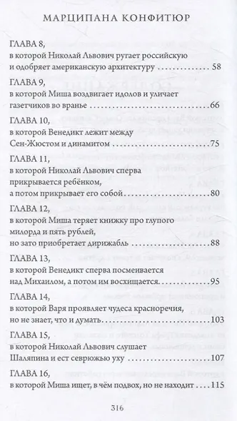 Всемирная выставка в Петербурге - фото 6