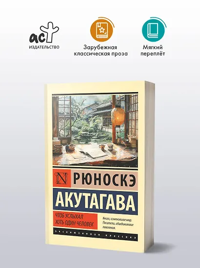 Чтоб услыхал хоть один человек - фото 3