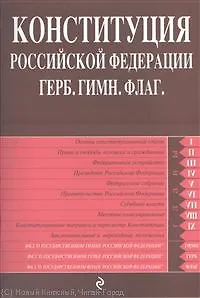 Закон о милиции с новыми поправками. Положение о службе в ОВД.Финансирование милиции - фото 1