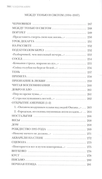 «СТИХОТВОРЕНИЯ» - фото 7