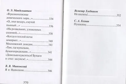 Город чудный, город древний... Это матушка Москва. Москва в русской поэзии XVIII - начала XX века - фото 9