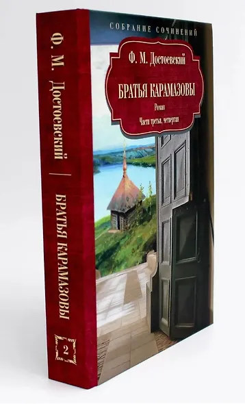 Достоевский Ф.М. Собрание сочинений в 12 томах (Комплект из 12 книг) - фото 15