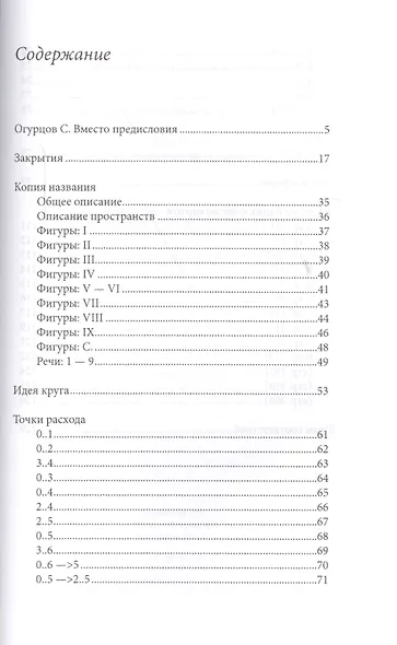 Разворот полем симметрии - фото 2