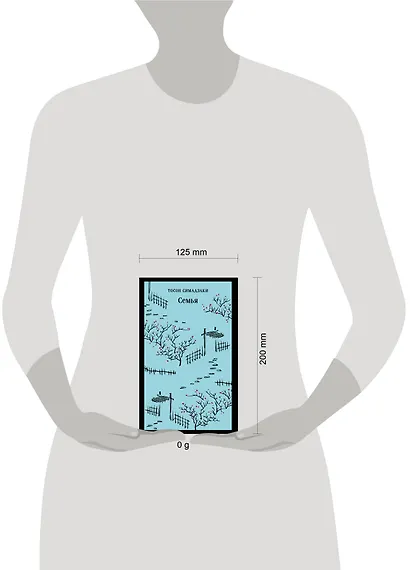 Семья - фото 4