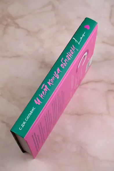 И нет конца обманам - фото 6